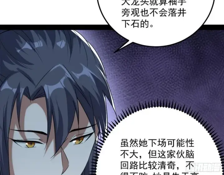 漫画《我为邪帝》见真章第105张图