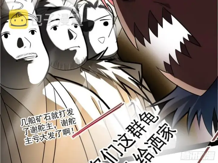 漫画《我为邪帝》见真章第114张图