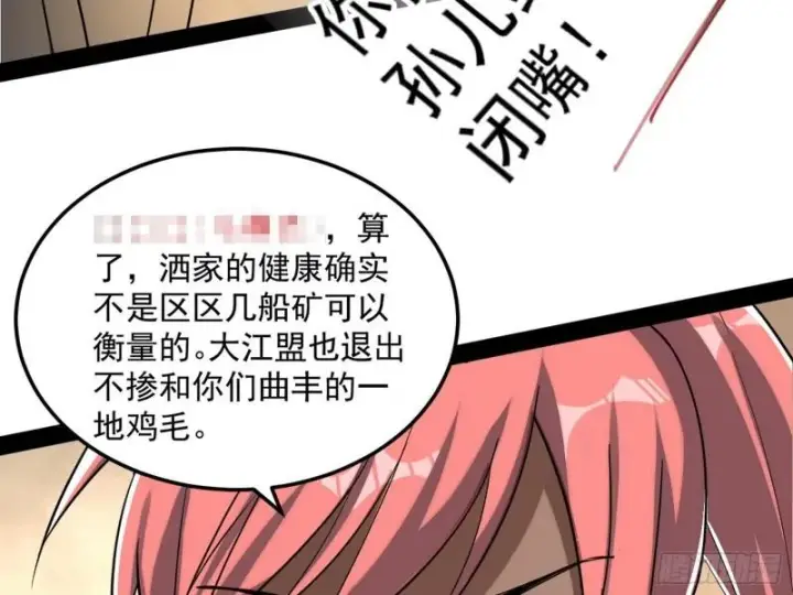 漫画《我为邪帝》见真章第115张图
