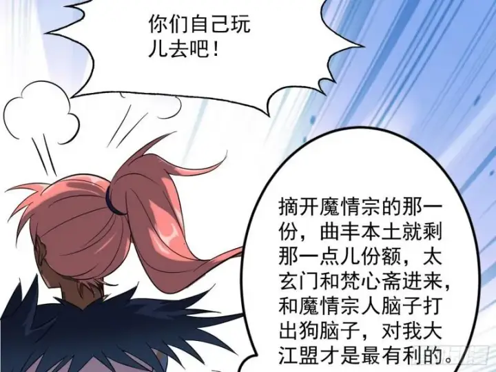 漫画《我为邪帝》见真章第117张图