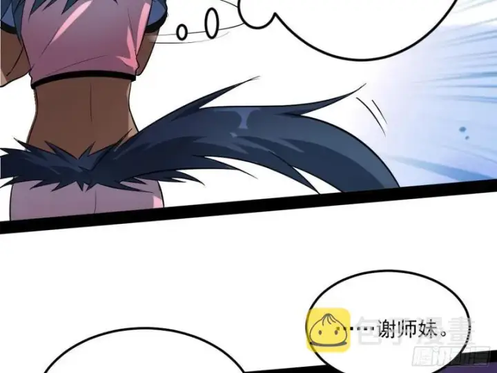漫画《我为邪帝》见真章第118张图