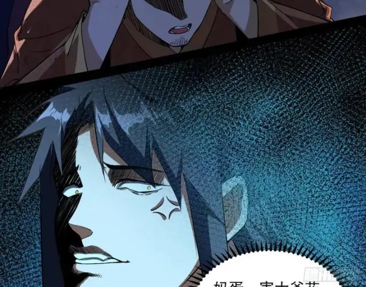 漫画《我为邪帝》见真章第12张图