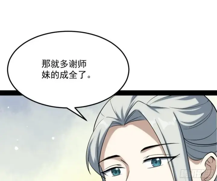 漫画《我为邪帝》见真章第121张图
