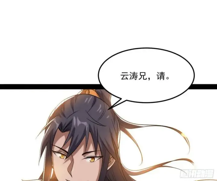 漫画《我为邪帝》见真章第130张图