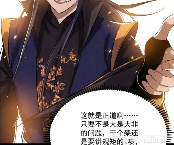 漫画《我为邪帝》见真章第131张图