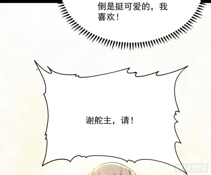 漫画《我为邪帝》见真章第132张图