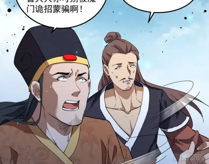 漫画《我为邪帝》见真章第14张图