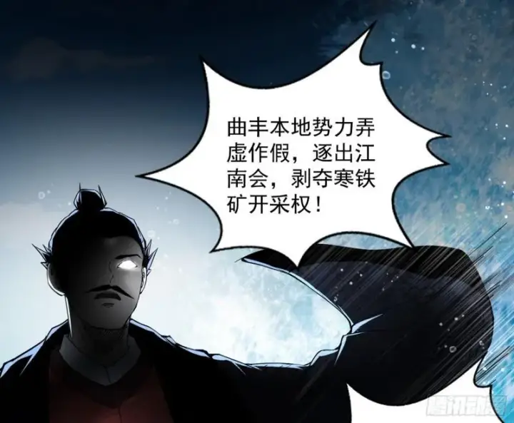 漫画《我为邪帝》见真章第20张图
