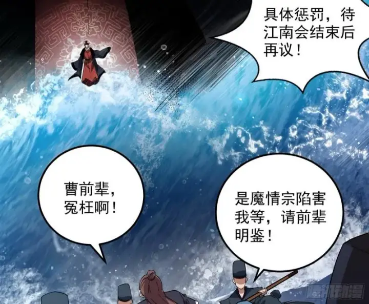 漫画《我为邪帝》见真章第21张图