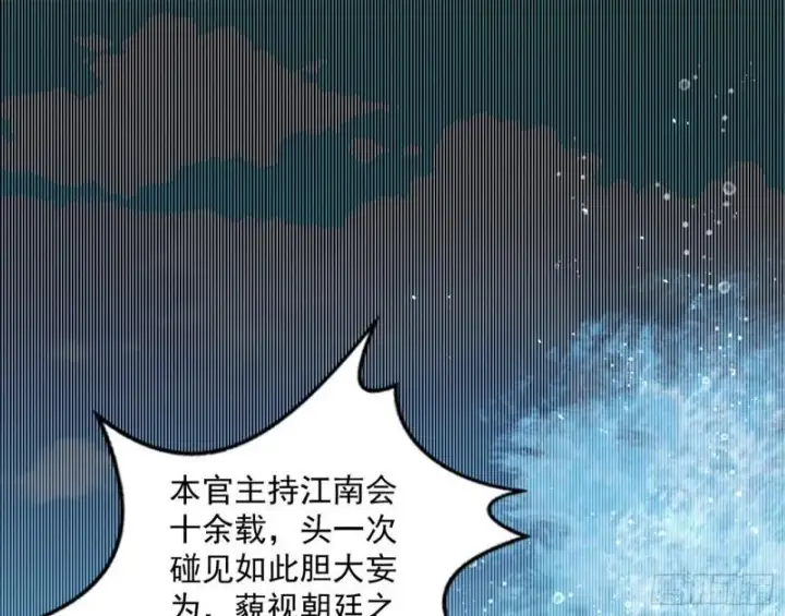 漫画《我为邪帝》见真章第3张图