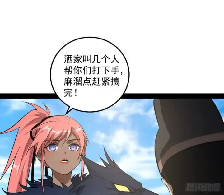 漫画《我为邪帝》见真章第30张图