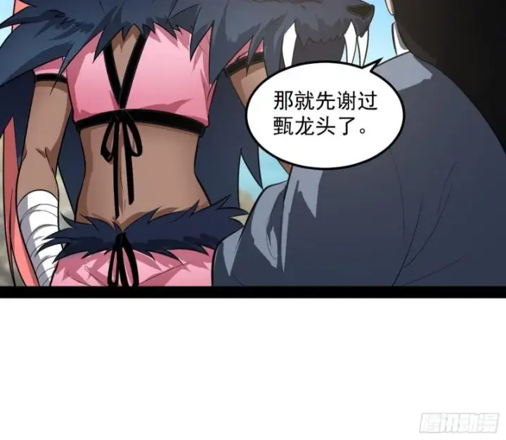 漫画《我为邪帝》见真章第31张图