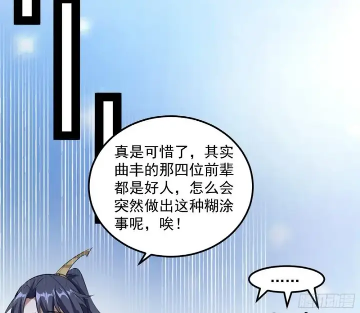 漫画《我为邪帝》见真章第35张图