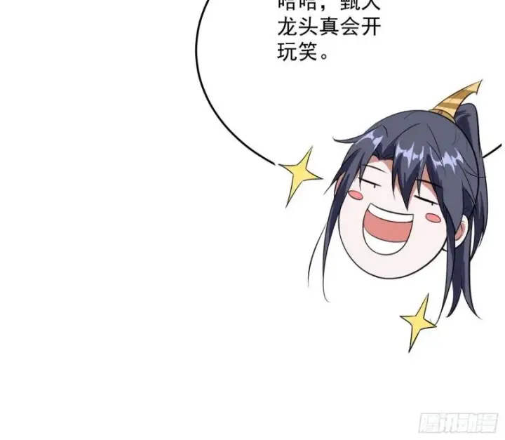 漫画《我为邪帝》见真章第39张图