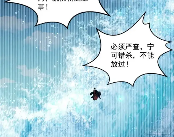 漫画《我为邪帝》见真章第4张图