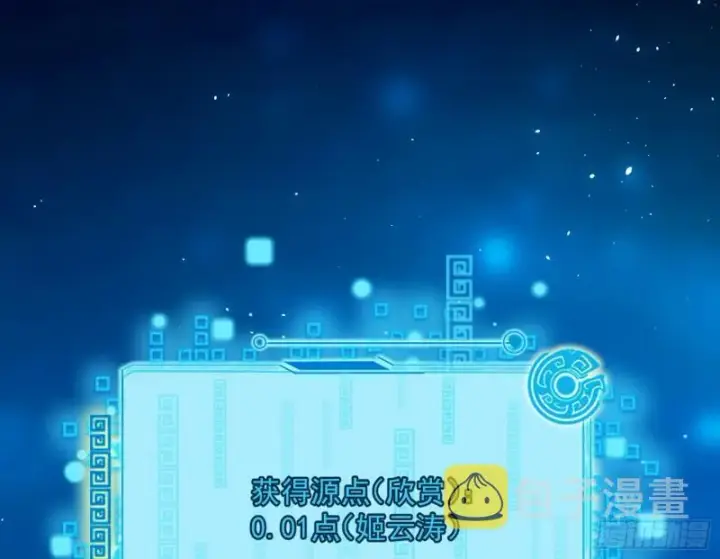 漫画《我为邪帝》见真章第42张图
