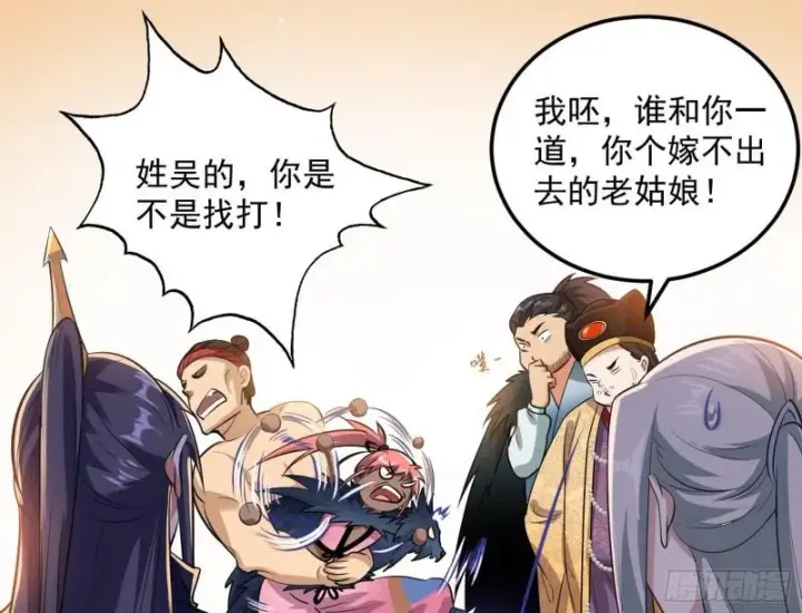 漫画《我为邪帝》见真章第52张图