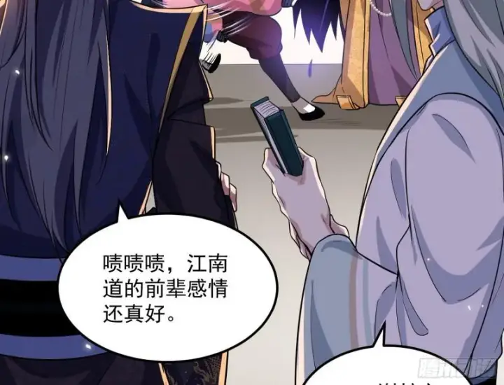 漫画《我为邪帝》见真章第53张图