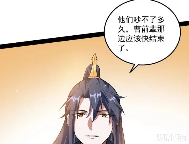 漫画《我为邪帝》见真章第56张图