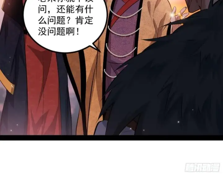 漫画《我为邪帝》见真章第63张图