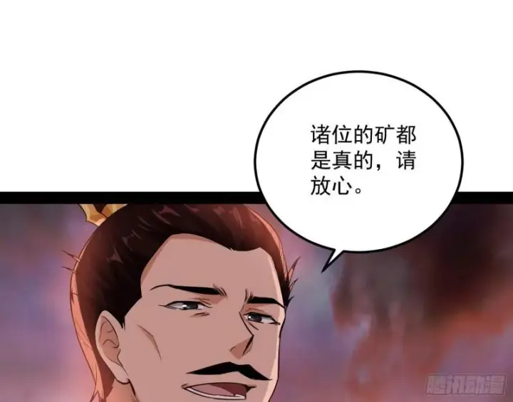 漫画《我为邪帝》见真章第64张图