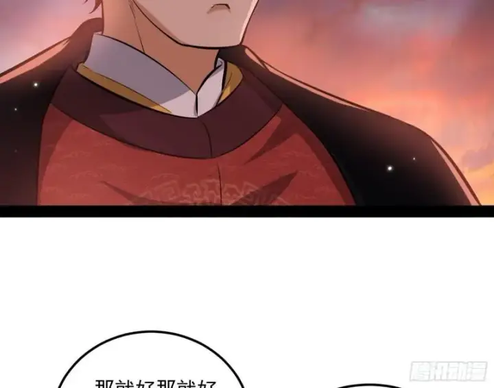 漫画《我为邪帝》见真章第65张图