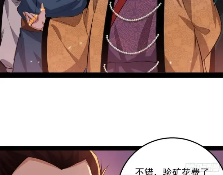 漫画《我为邪帝》见真章第67张图