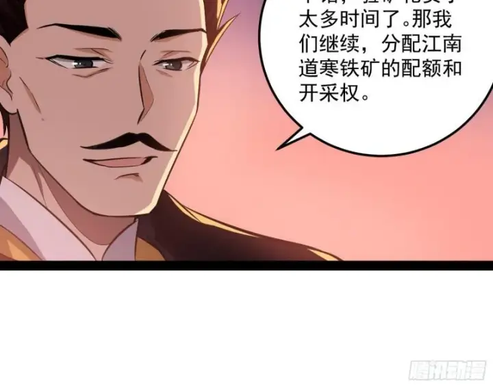 漫画《我为邪帝》见真章第68张图