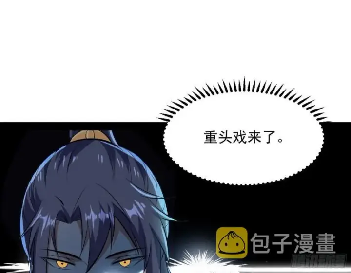 漫画《我为邪帝》见真章第69张图
