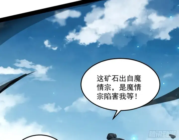 漫画《我为邪帝》见真章第7张图