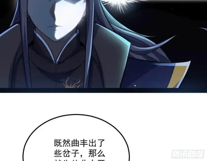 漫画《我为邪帝》见真章第70张图