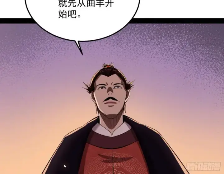 漫画《我为邪帝》见真章第71张图