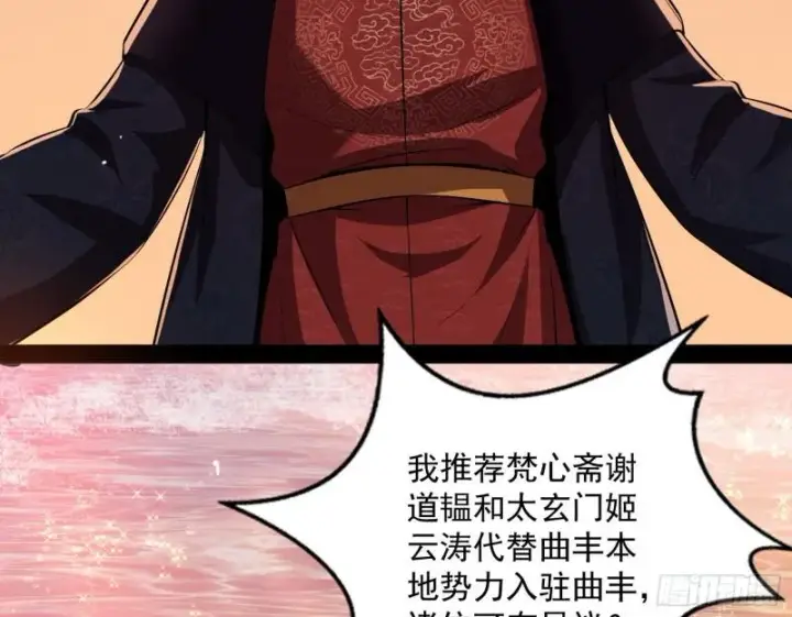 漫画《我为邪帝》见真章第72张图