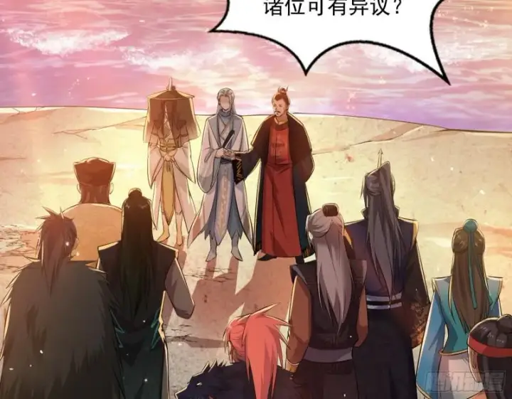 漫画《我为邪帝》见真章第73张图
