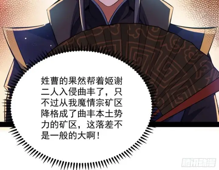 漫画《我为邪帝》见真章第76张图