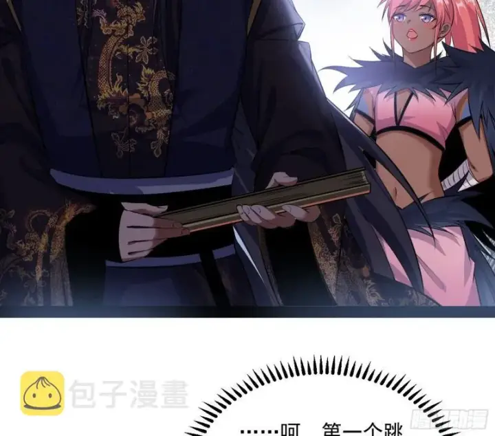 漫画《我为邪帝》见真章第78张图