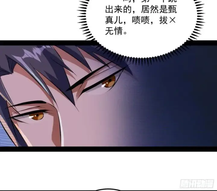 漫画《我为邪帝》见真章第79张图