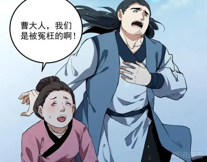 漫画《我为邪帝》见真章第8张图