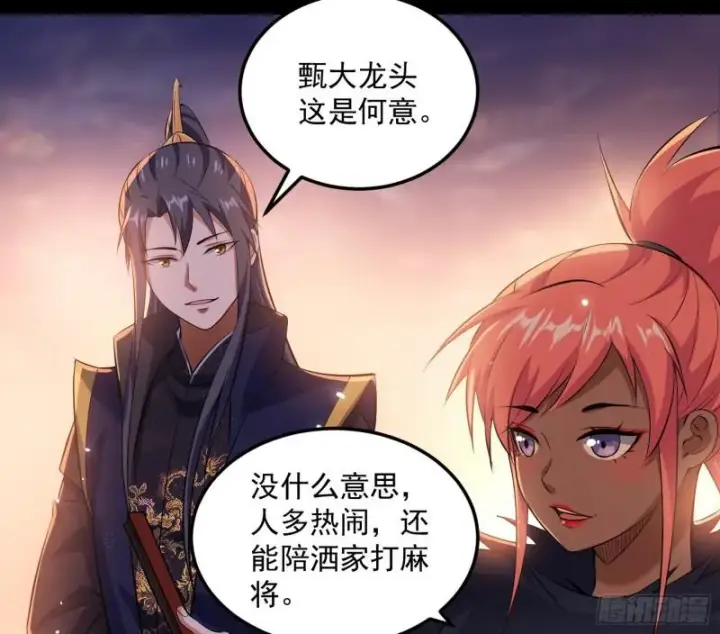 漫画《我为邪帝》见真章第80张图
