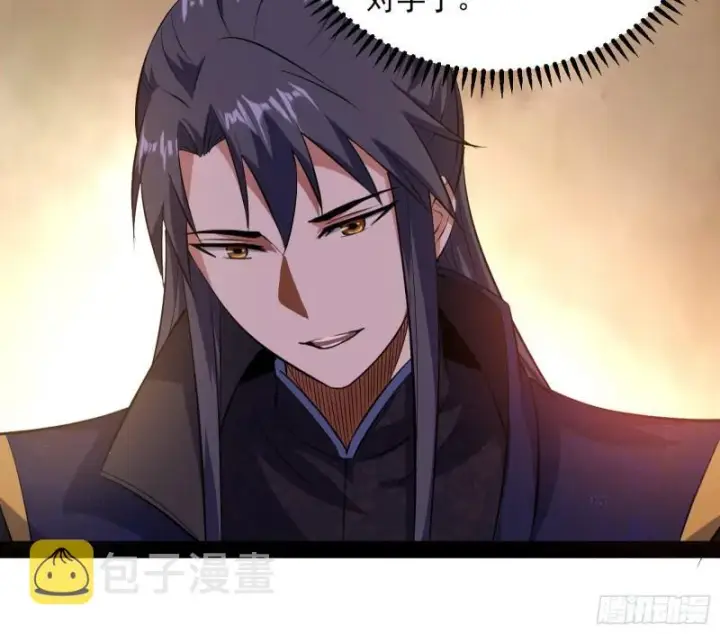 漫画《我为邪帝》见真章第82张图