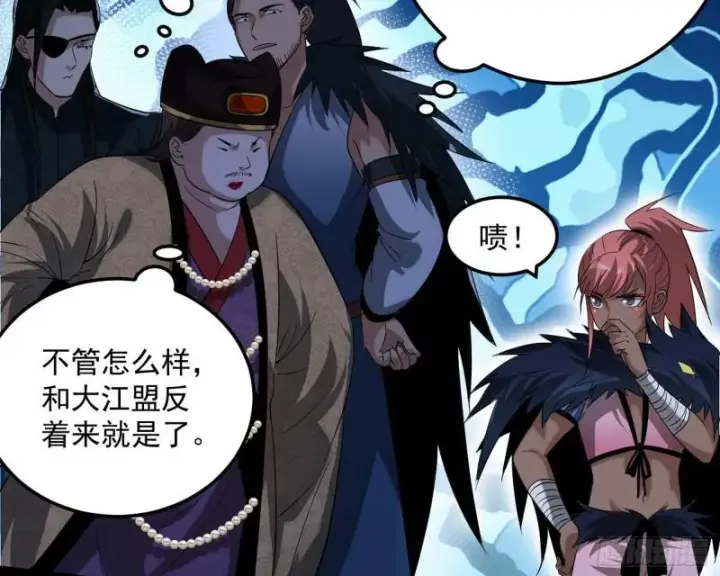 漫画《我为邪帝》见真章第90张图
