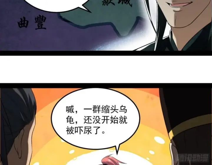 漫画《我为邪帝》见真章第99张图