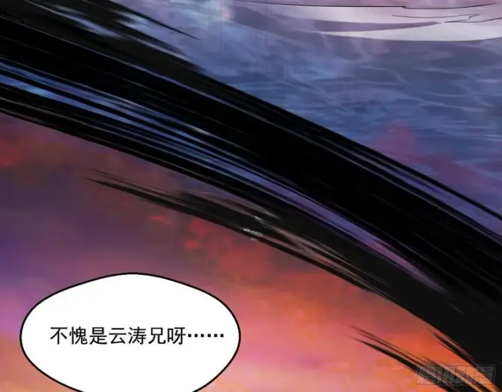 漫画《我为邪帝》谢焱VS姬云涛第104张图