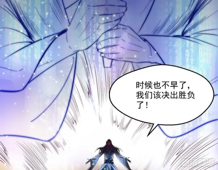漫画《我为邪帝》谢焱VS姬云涛第112张图
