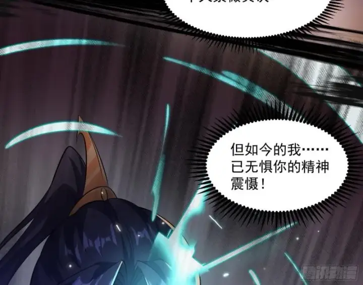 漫画《我为邪帝》谢焱VS姬云涛第115张图