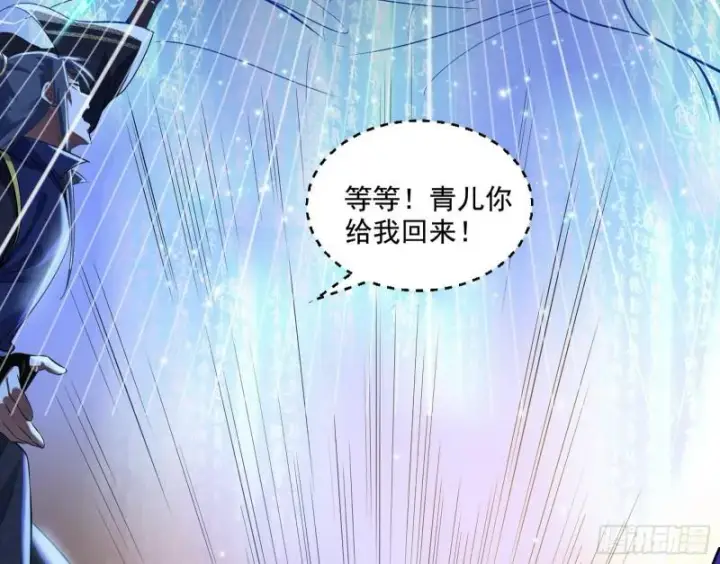漫画《我为邪帝》谢焱VS姬云涛第119张图