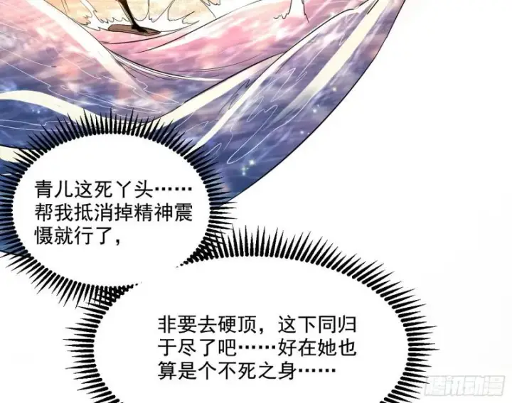 漫画《我为邪帝》谢焱VS姬云涛第132张图