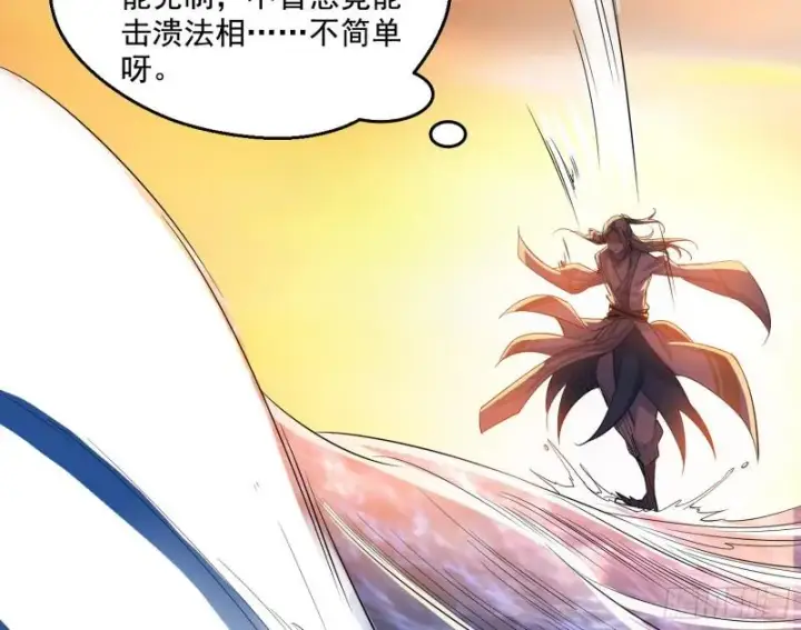 漫画《我为邪帝》谢焱VS姬云涛第134张图