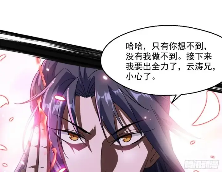 漫画《我为邪帝》谢焱VS姬云涛第136张图