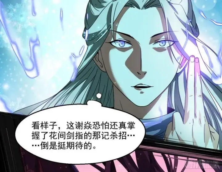 漫画《我为邪帝》谢焱VS姬云涛第138张图